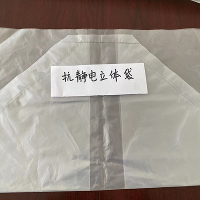 抗静电立体袋