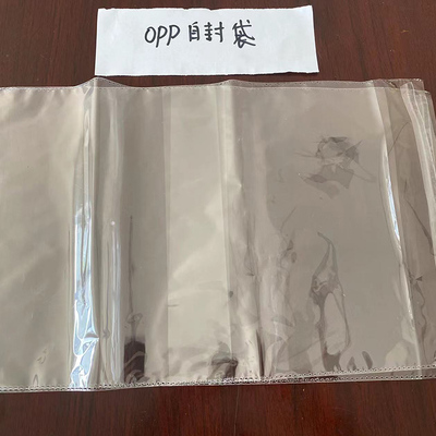 OPP自封袋