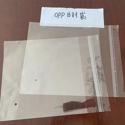 OPP自封袋