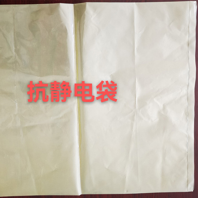 抗静电袋