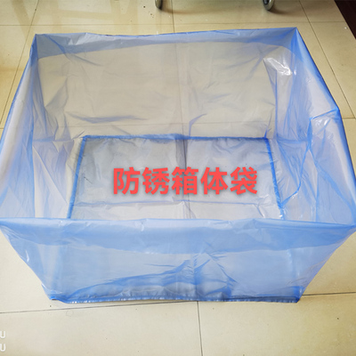 防锈箱体袋