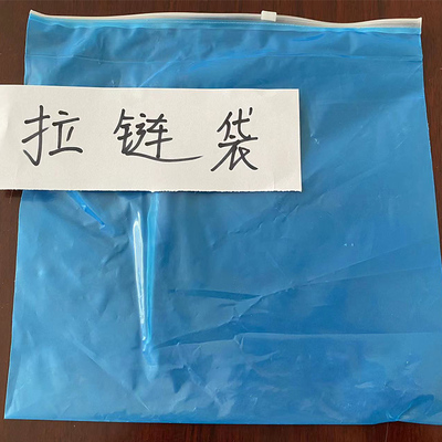 拉链袋