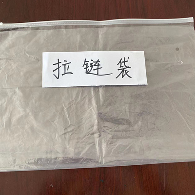 拉链袋